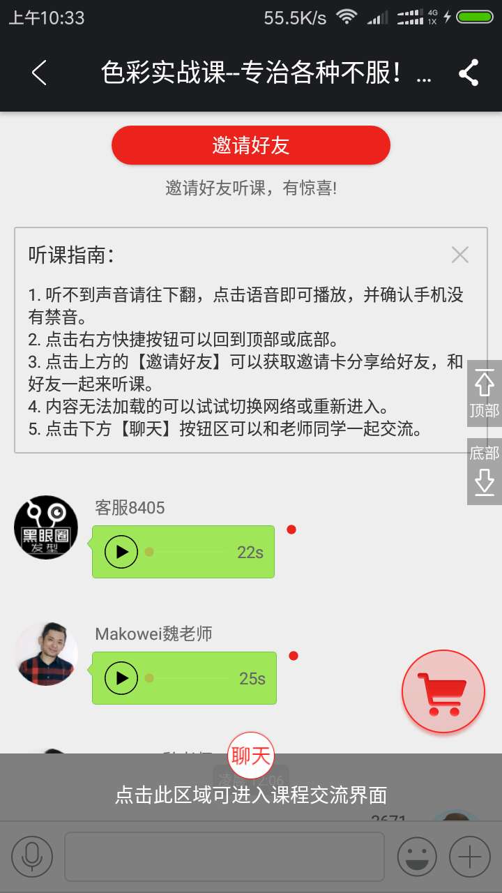 黑眼圈发型app
