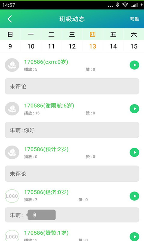 远航微读客户端下载
