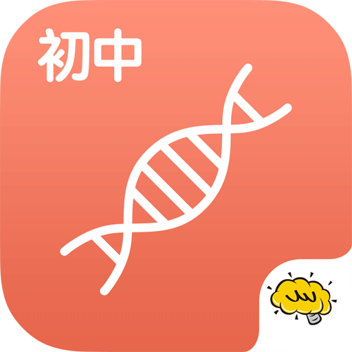 初中生物手机版 v2.3.3 安卓版