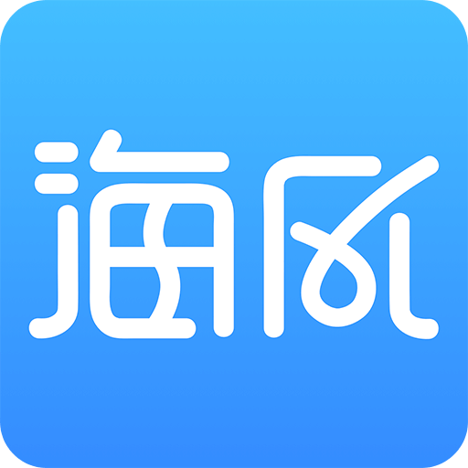海风学习中心手机版 v1.2.6 官网安卓版