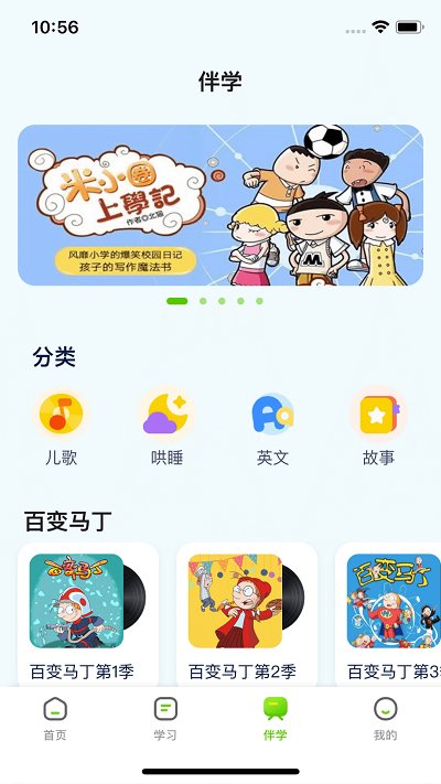 布丁星球家长端手机版下载