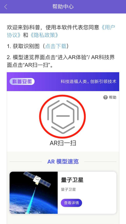 i科普手机版下载