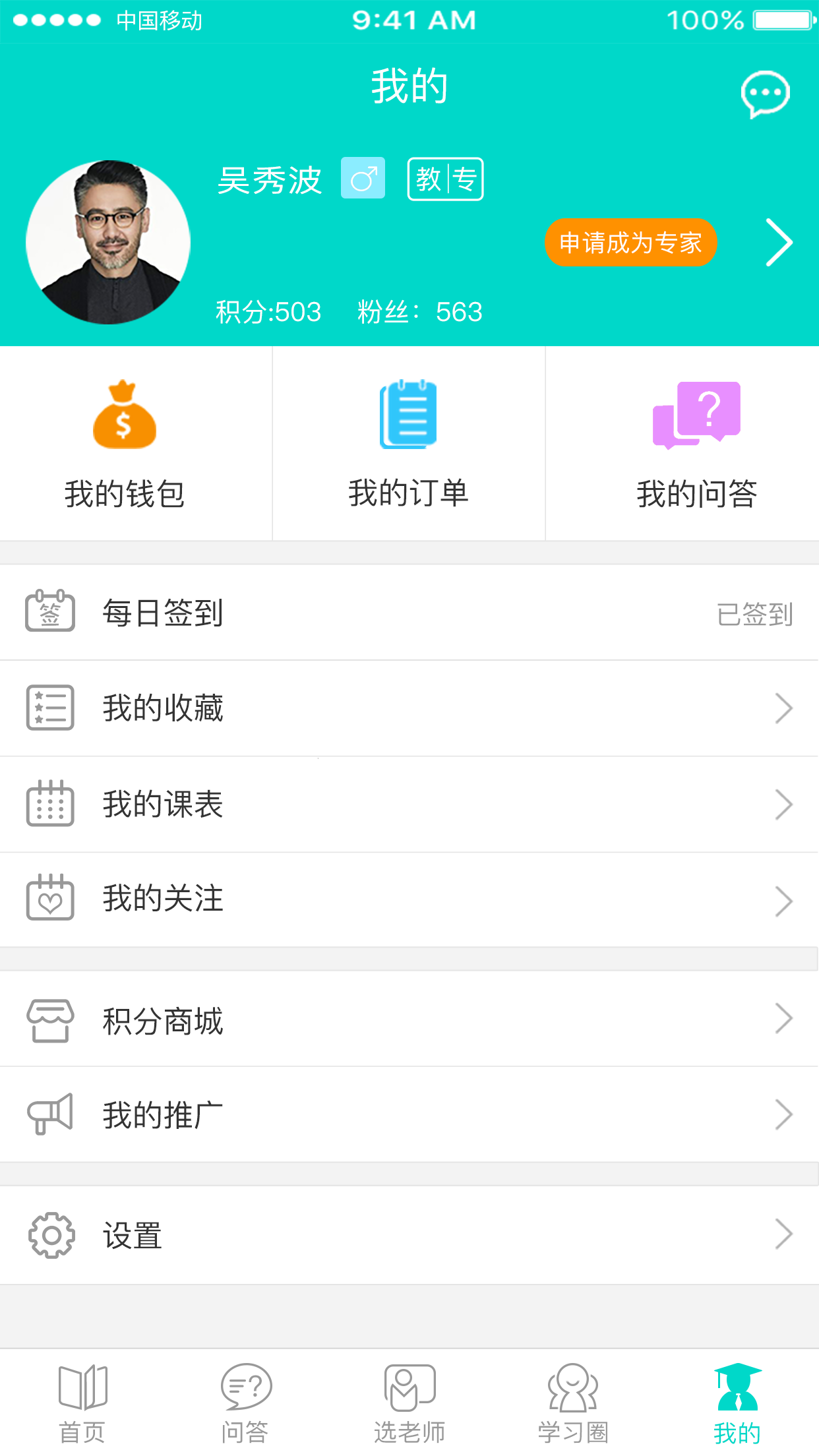 一生教育