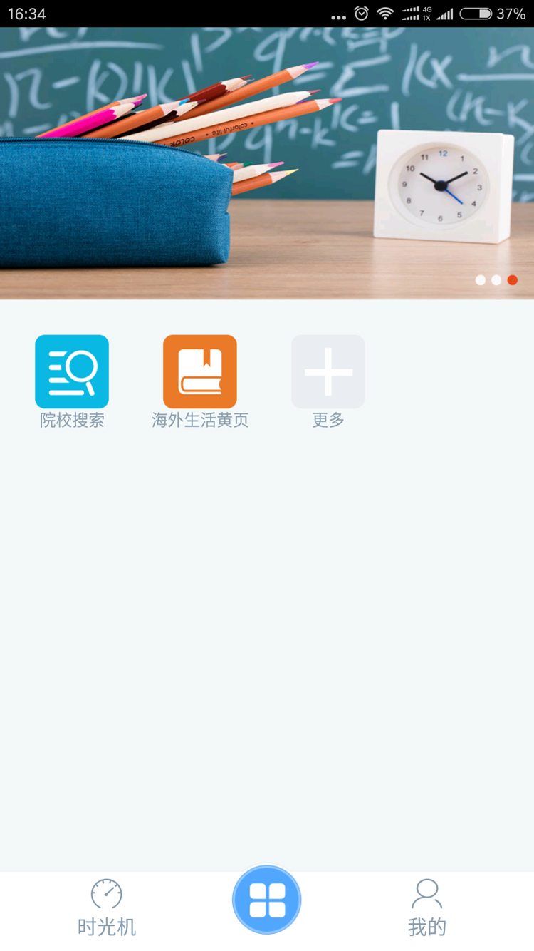 漂洋过海app 漂洋过海app