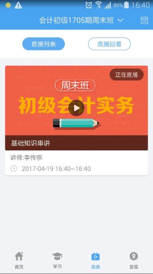 会考吧软件