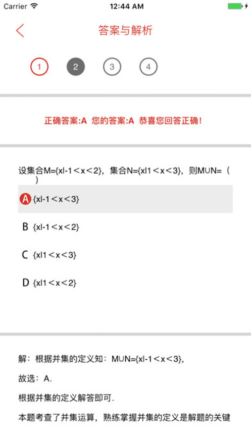 点点课堂
