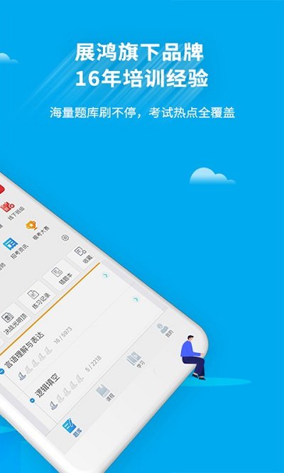 32学院手机客户端下载