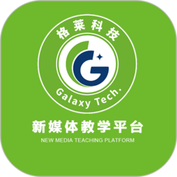 新媒体教学科研一体化平台最新版 v1.1.1 官方安卓版