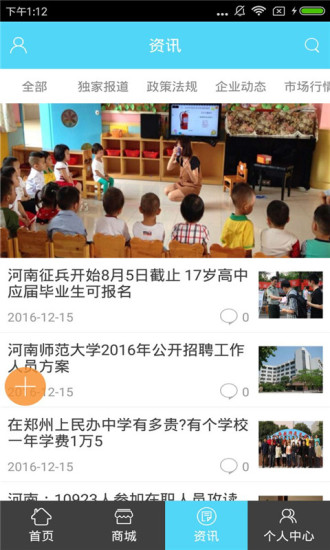 河南教育平台 河南教育平台app下载