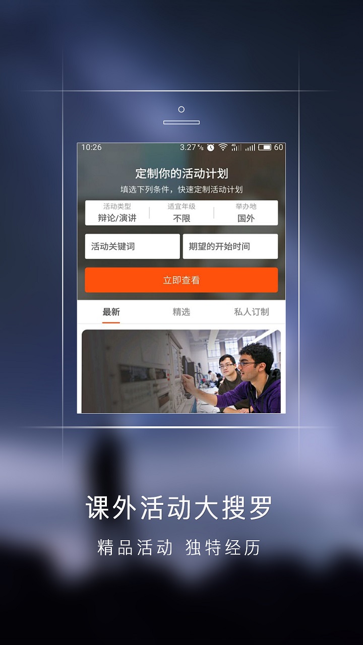 棒呆留学官网