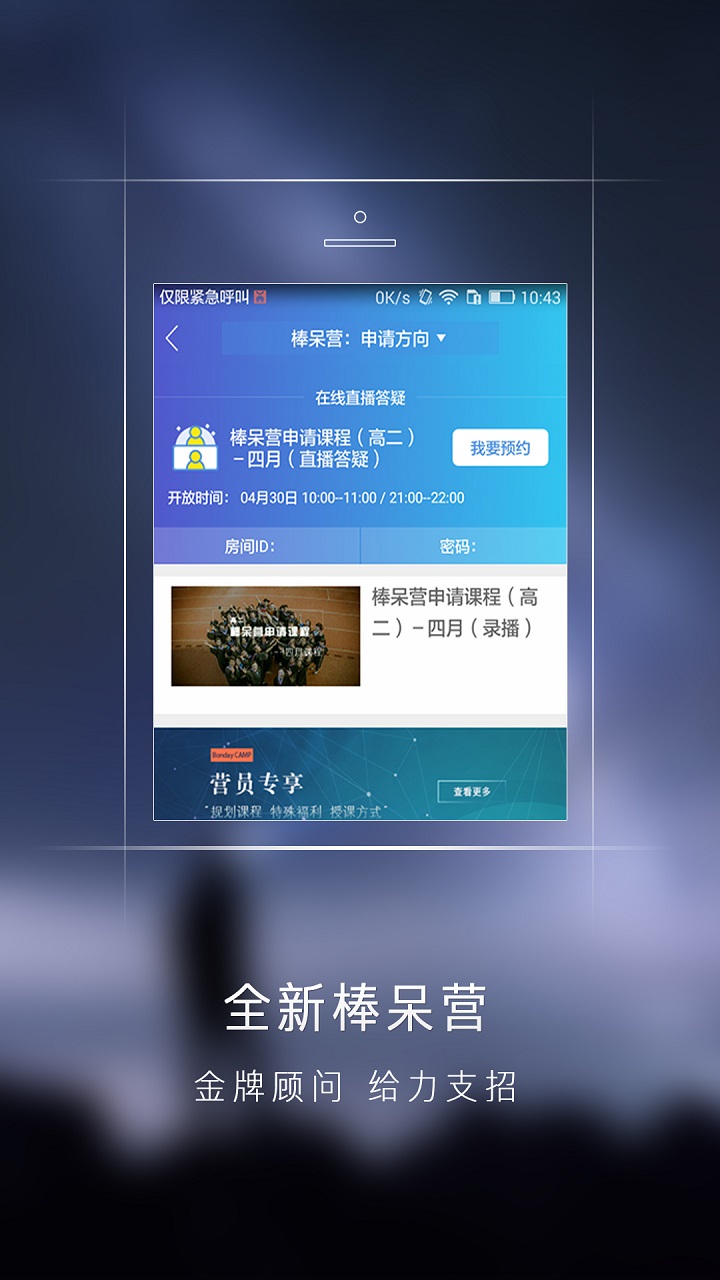 棒呆留学官网