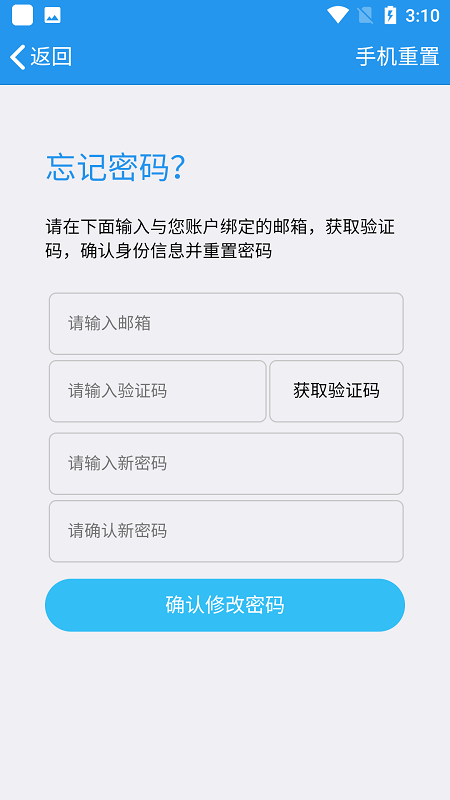 万华学习客户端下载