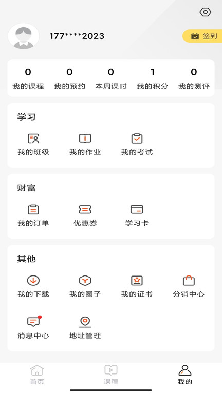 文加app下载