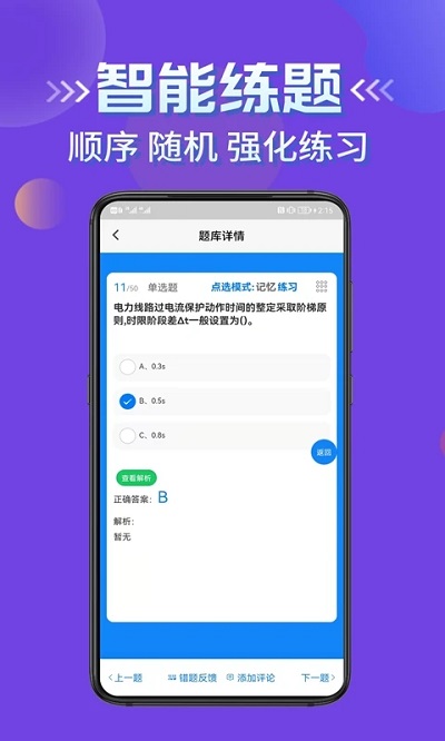电工焊工考证学知题app下载