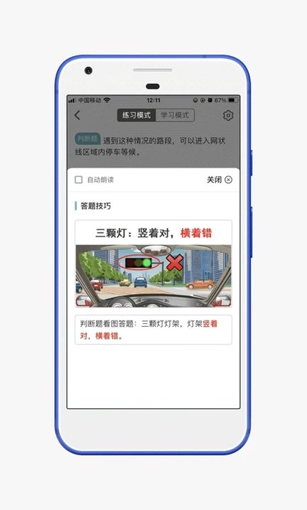 28驾理驾考软件