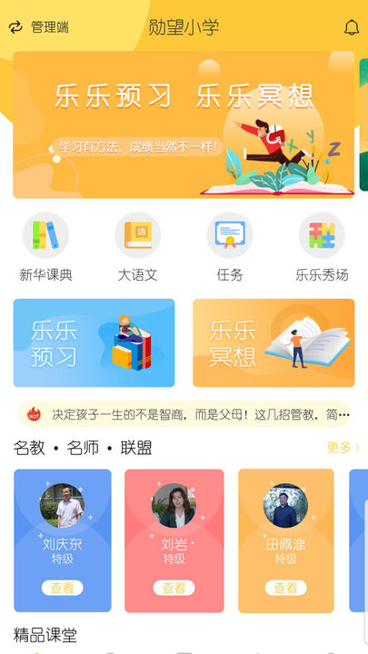 学霸学app下载