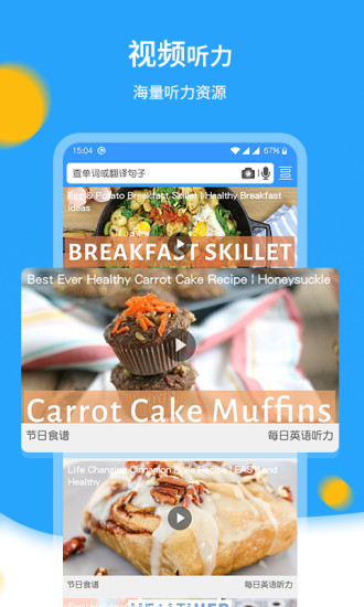 中英翻译官手机版 中英翻译官最新版