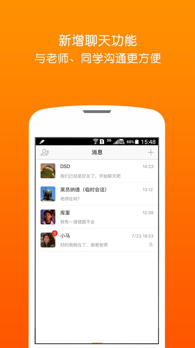 错题宝