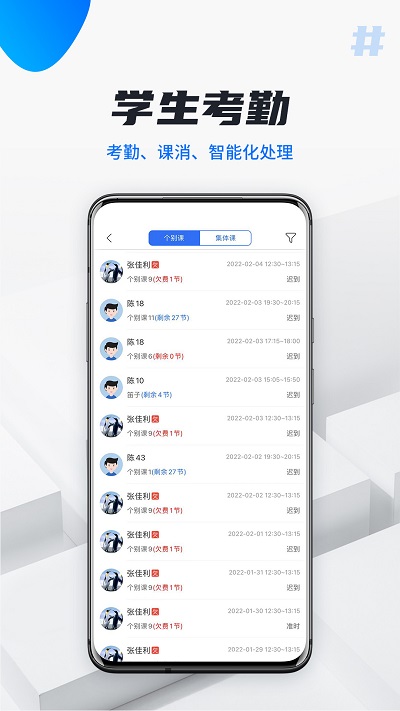 校宇宙教师端下载