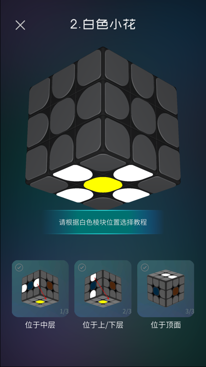魔方学园app下载最新版本