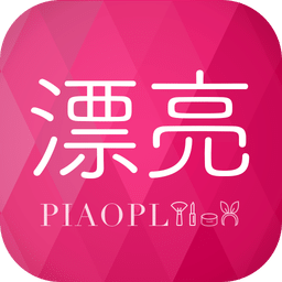 漂漂亮官网版 v2.4.1 安卓版