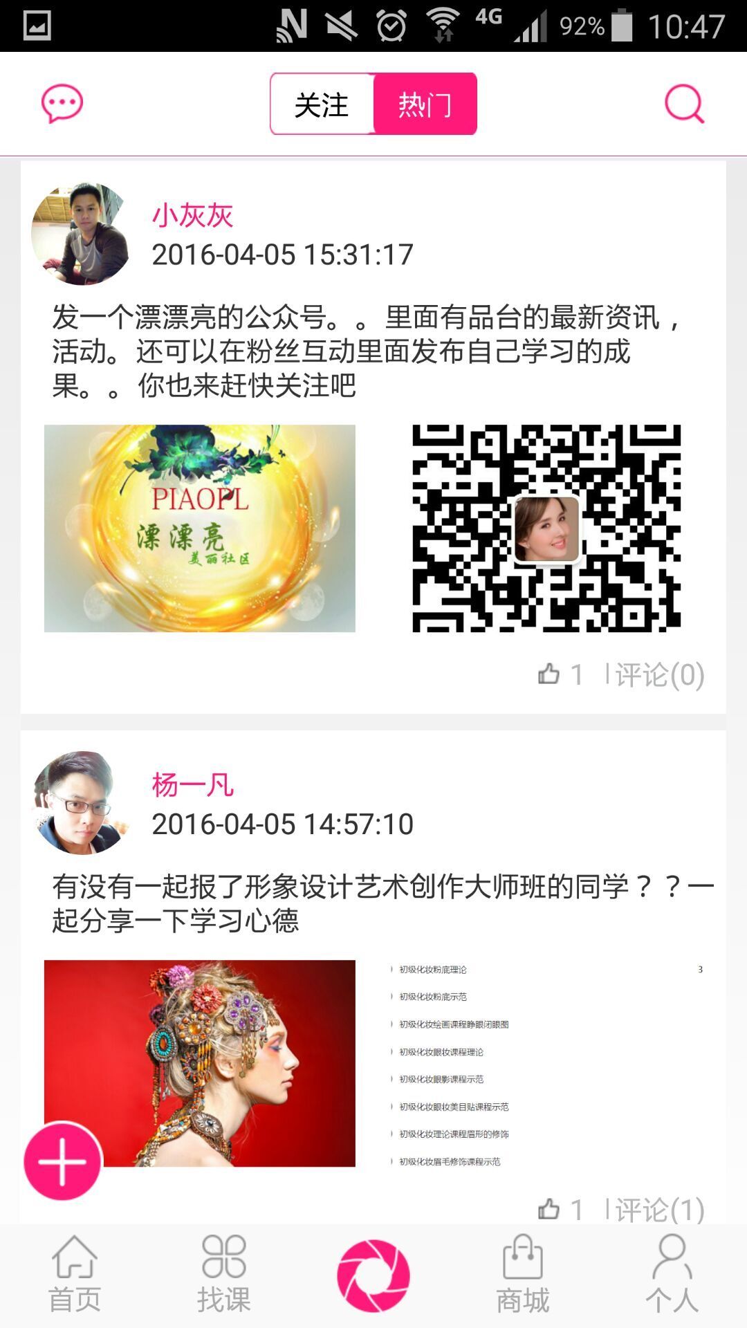 漂漂亮app 漂漂亮