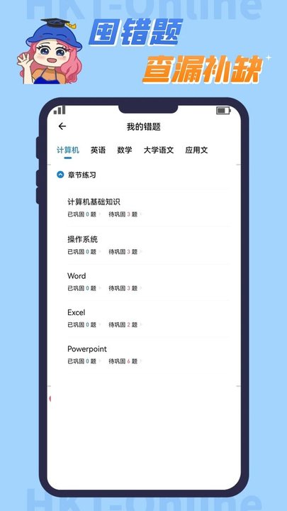 知识豚专升本app下载