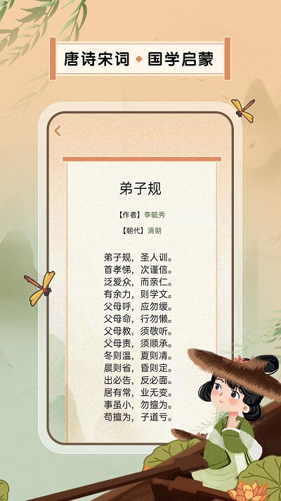 默写汉字app下载