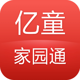 亿童家园通手机版