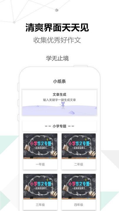 作文狗手机版下载