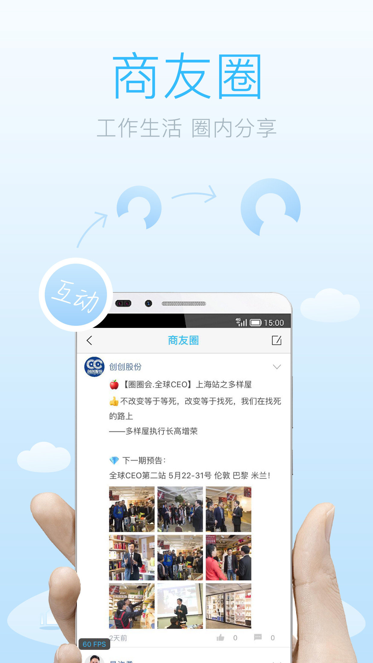 创创网app下载