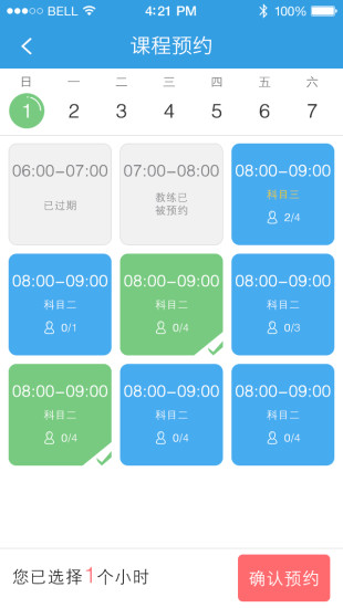 维尔e学车学员端