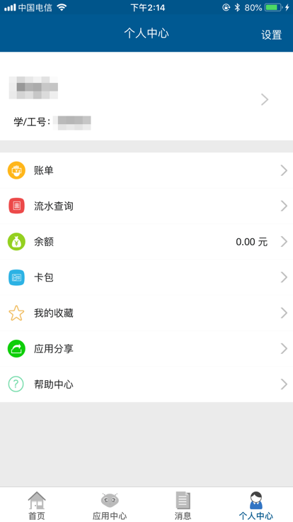 天狮通app下载