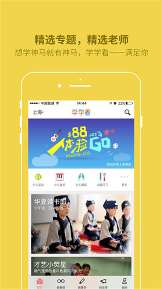 学学看手机版下载