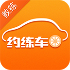 约练车教练app v2.4.2 安卓版