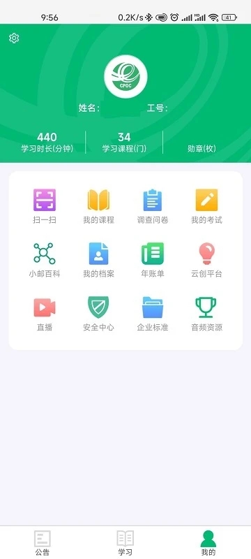 中国邮政网络学院下载