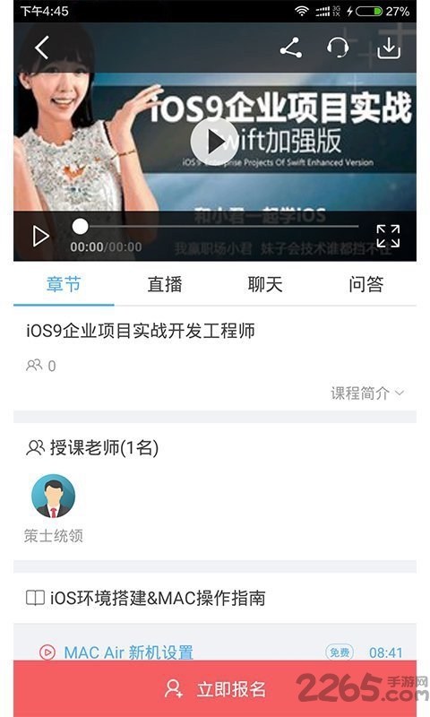公开课中国app下载