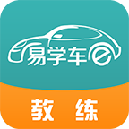 易学车教练app v3.0.1 官网安卓版