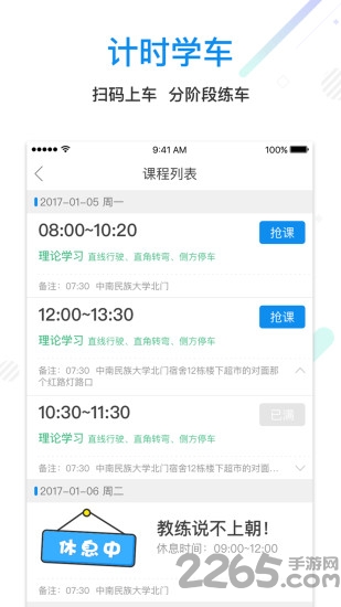 驾本易app下载