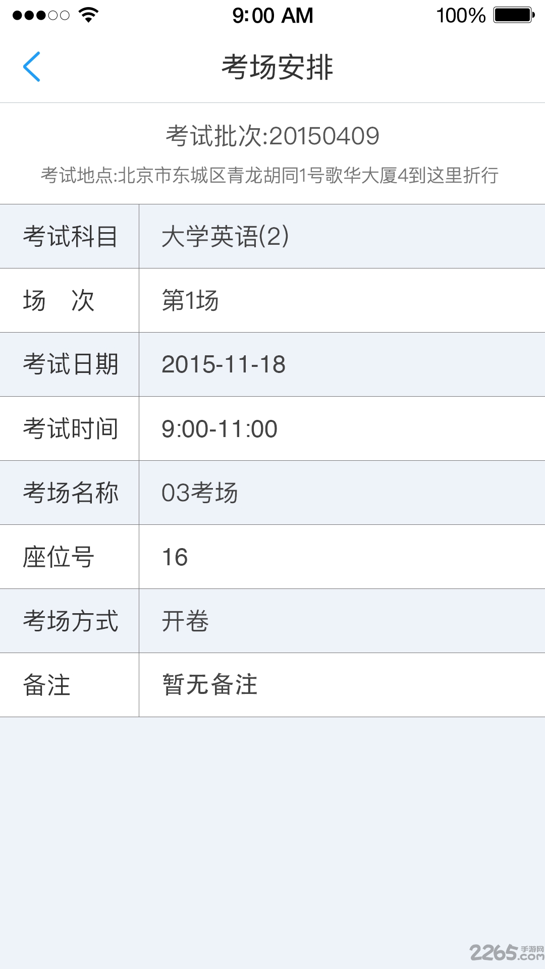 兰大e学手机版下载