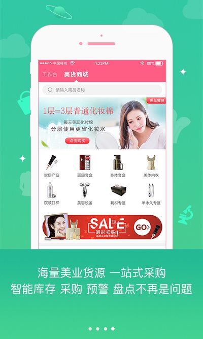 妃子校软件下载最新版