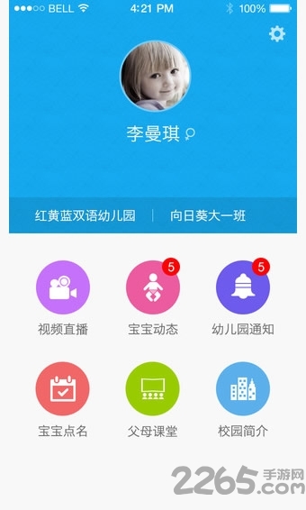 乐现校园手机版下载