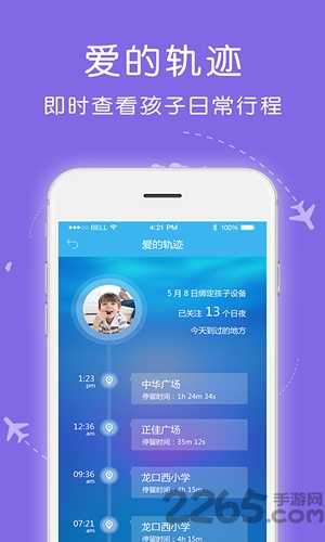 爱熊宝app家长端