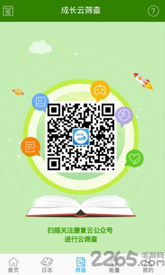 亲子融合app下载