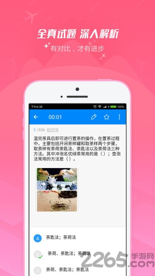 海峡茶学港手机软件