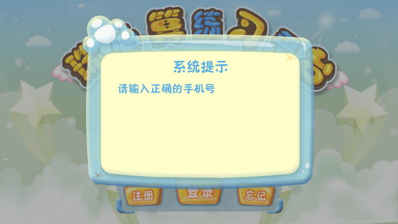 珠心算练习题软件下载