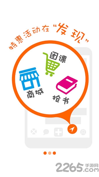 手心网家长版下载