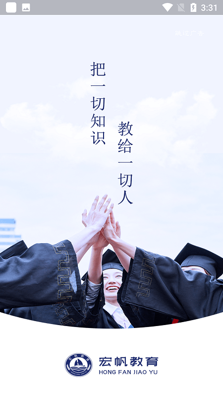 宏帆教育软件下载