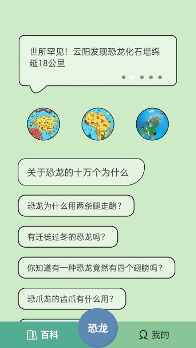 奇妙动物镇下载