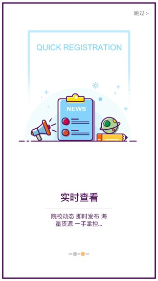 职教帮app下载